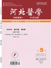 河北医学杂志